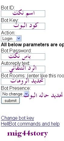 Hellbot